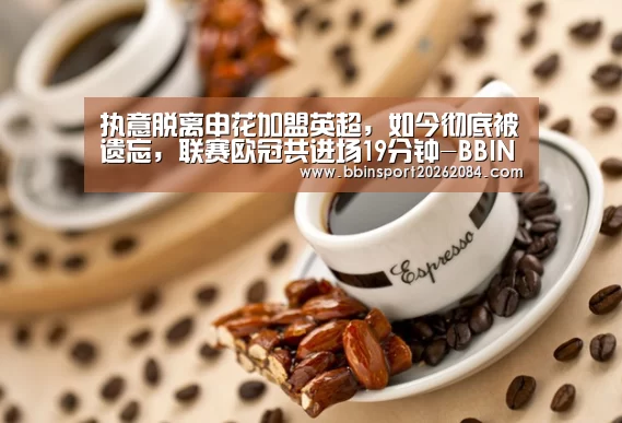 BBIN直播