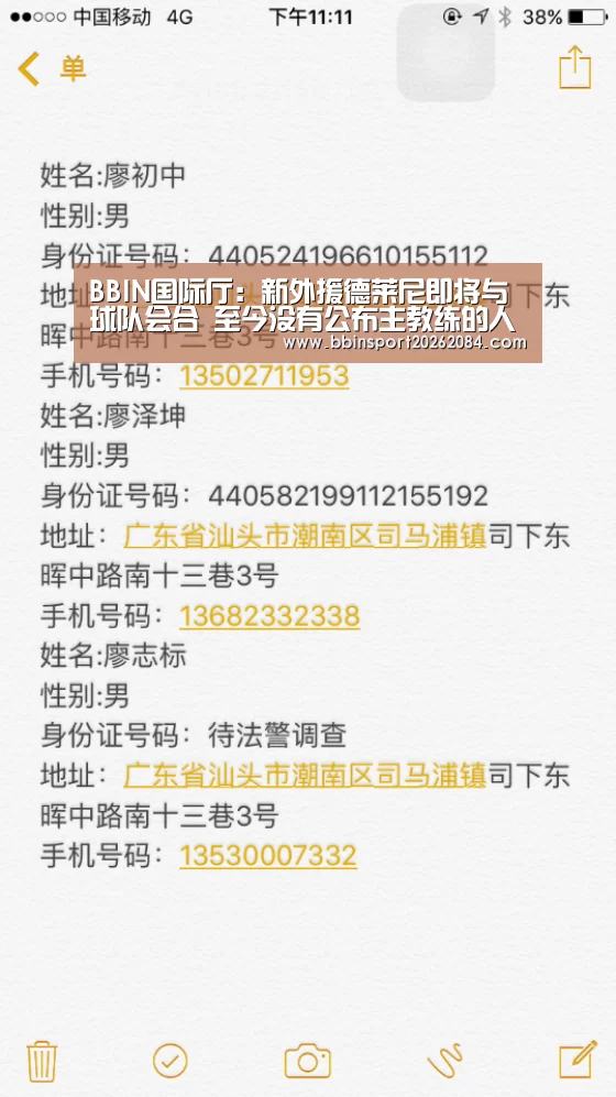 BBIN国际厅:新外援德莱尼即将与球队会合 至今没有公布主教练的人选(图1) BBIN直播