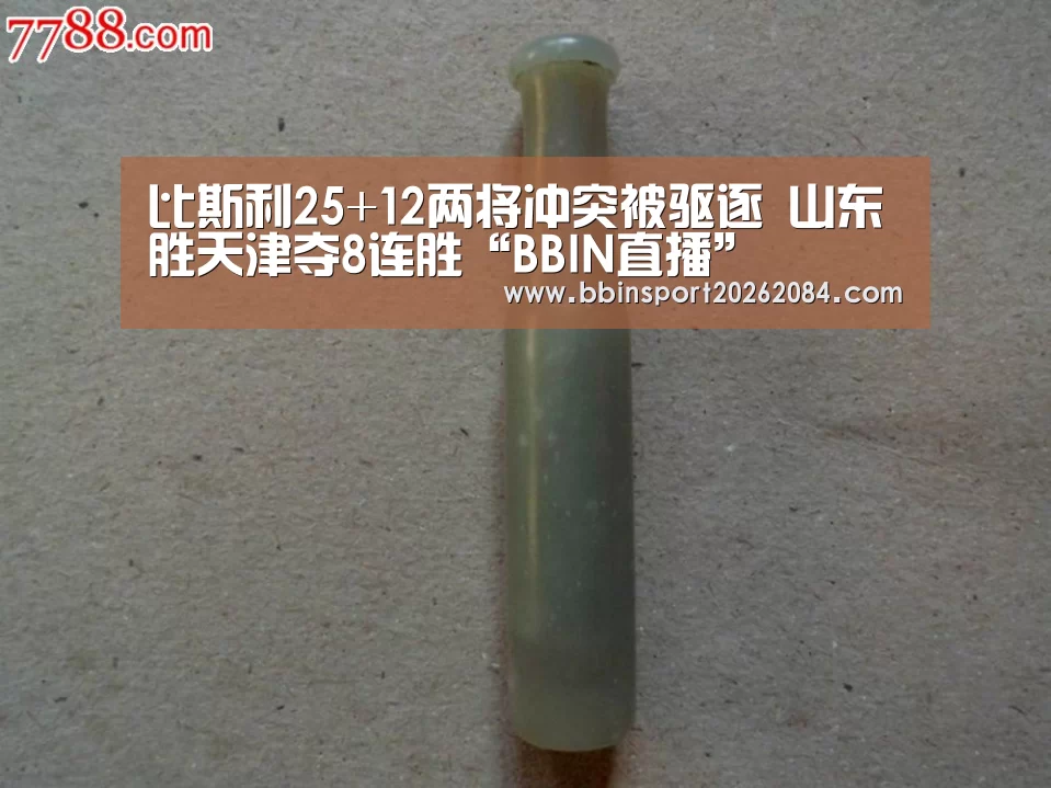 BBIN电竞