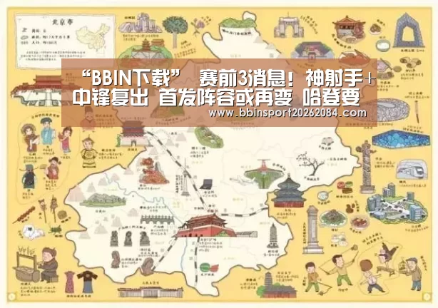 BBIN直播