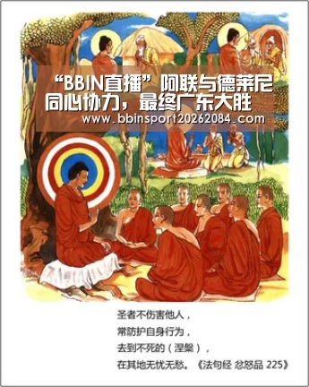 BBIN下载