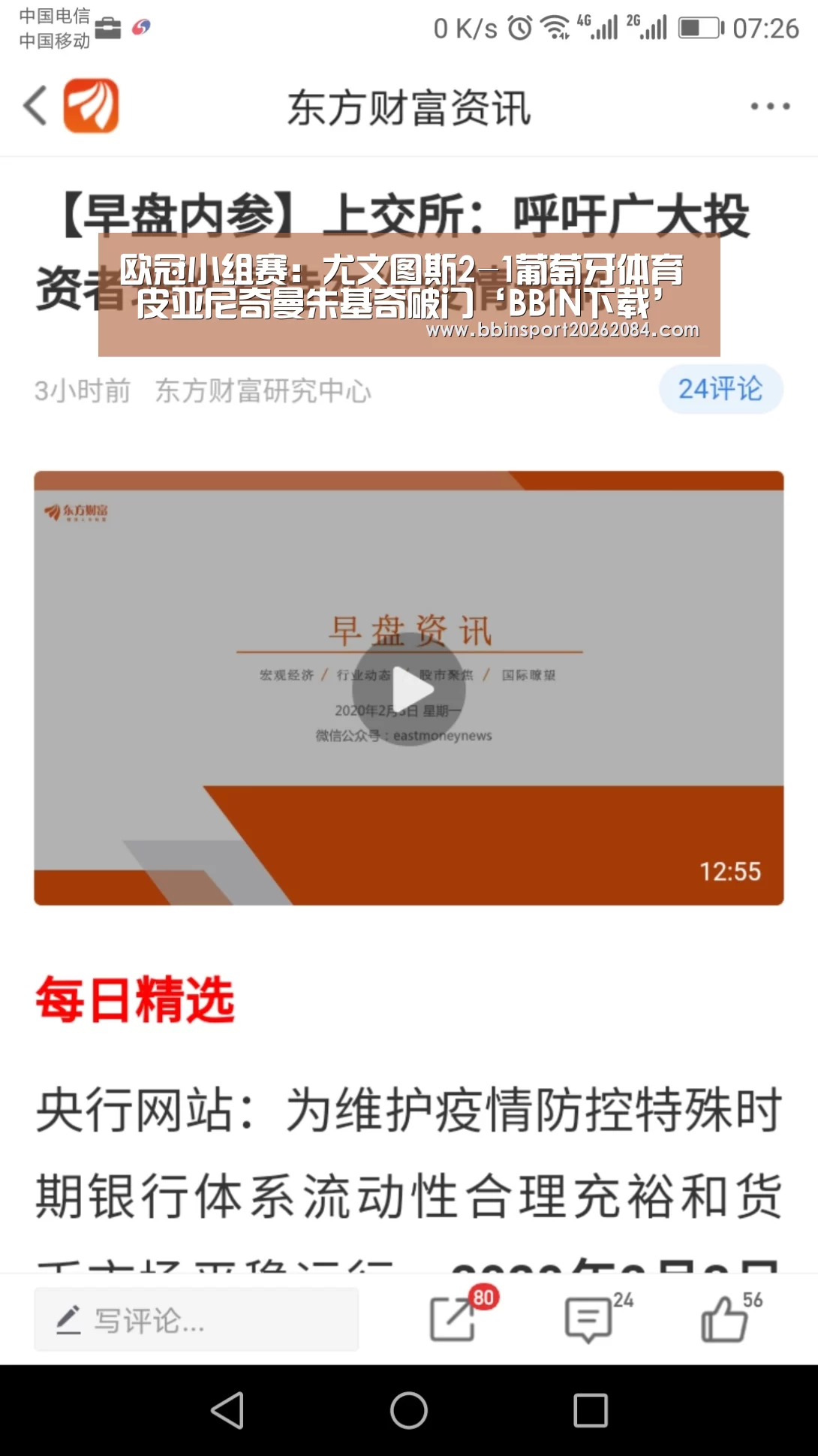 欧冠小组赛:尤文图斯2-1葡萄牙体育 皮亚尼奇曼朱基奇破门‘BBIN下载’(图1) BBIN电竞