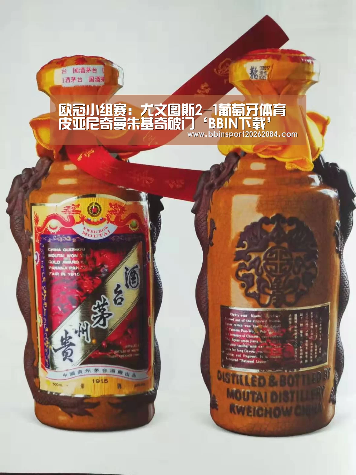 欧冠小组赛:尤文图斯2-1葡萄牙体育 皮亚尼奇曼朱基奇破门‘BBIN下载’(图2) BBIN下载