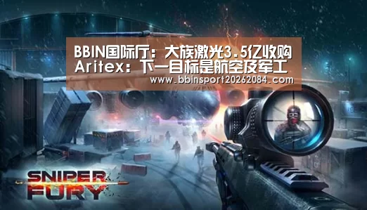 BBIN下载