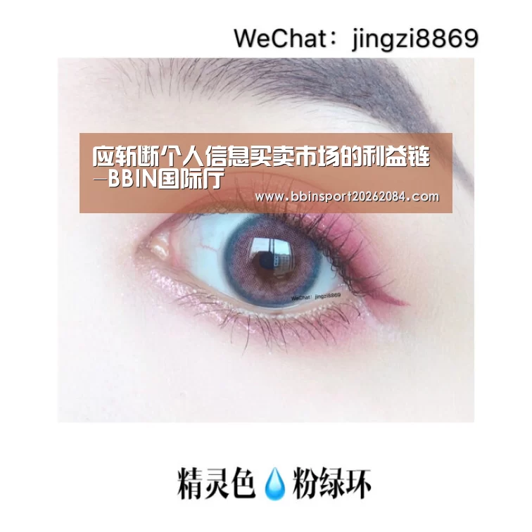 BBIN直播