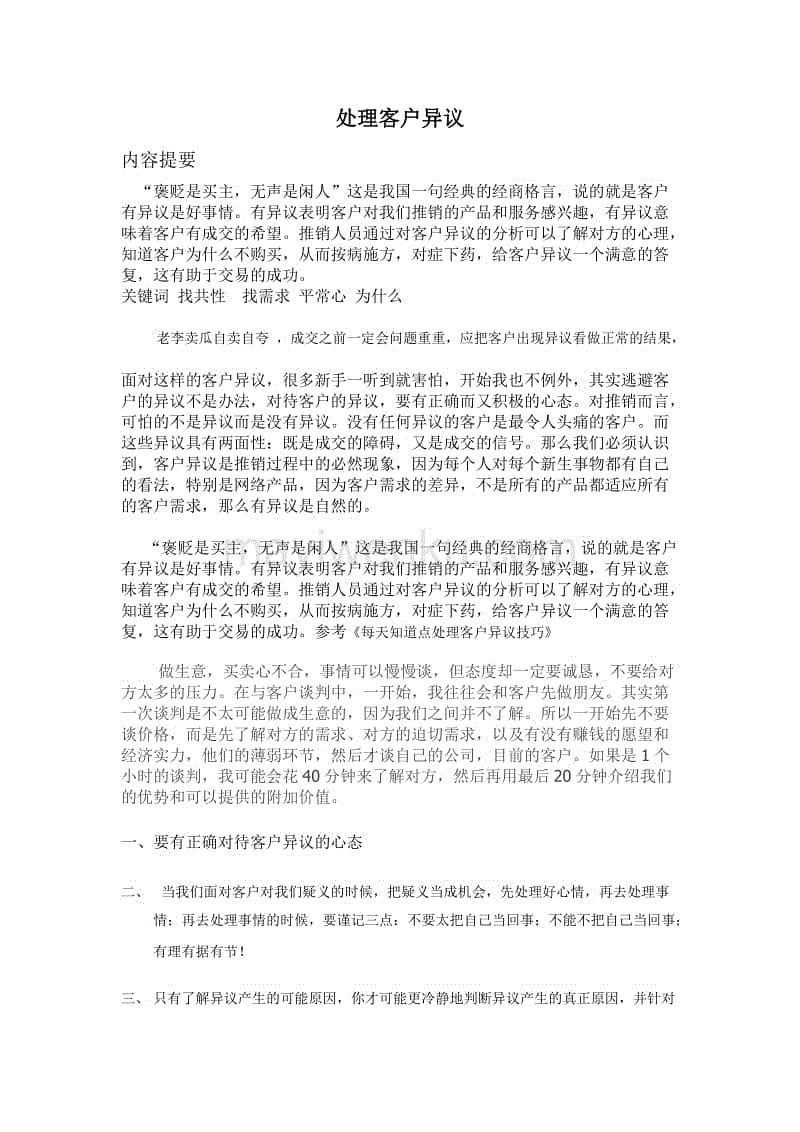 ‘BBIN电竞’周琦恭喜辽宁夺冠:开心!祝贺兄弟们祝愿我郭导(图2) BBIN电竞