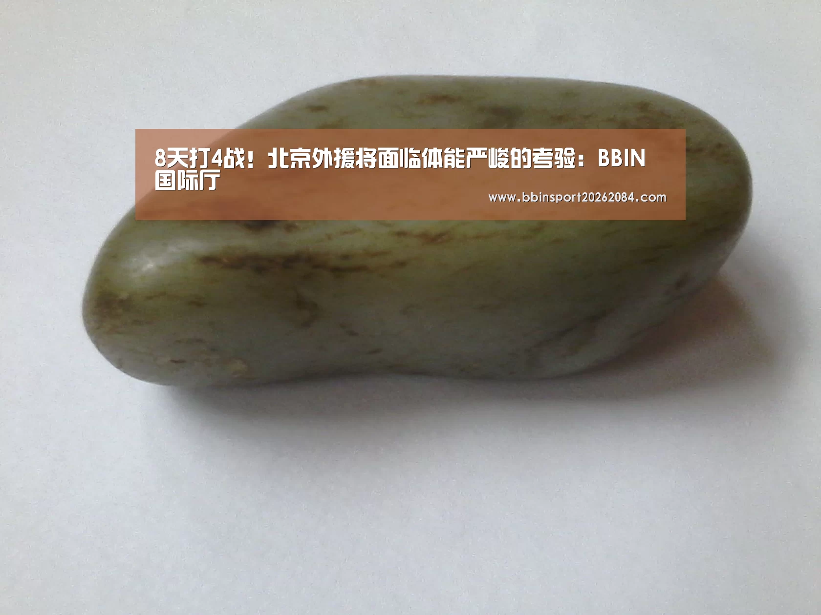 BBIN国际厅
